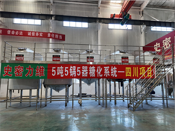 大渡口精酿啤酒设备厂—10吨五锅五器糖化系统—东北项目
